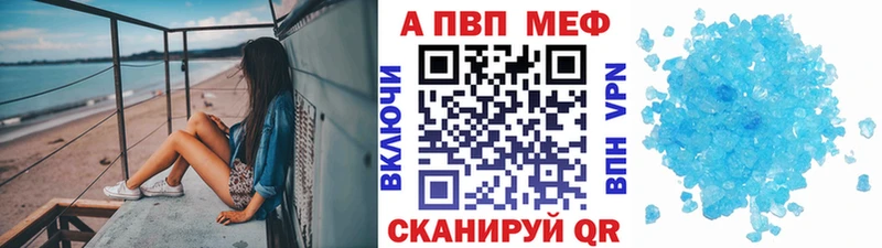 A-PVP кристаллы  Унеча 