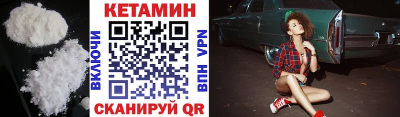 КЕТАМИН ketamine сколько стоит KRAKEN как войти Унеча