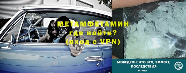 метамфетамин Армянск