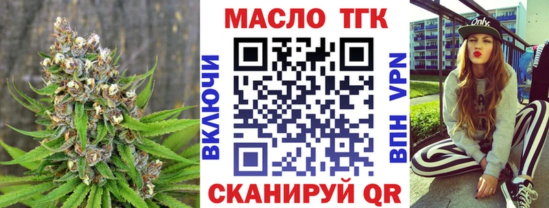 ТГК концентрат  наркота  blacksprut tor  Унеча 